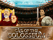 Виклик Колізею